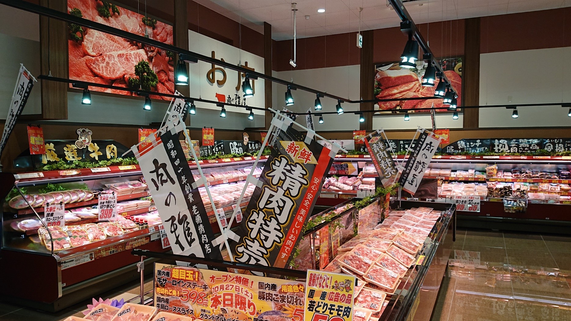 肉の雅屋（みやびや）」の由来